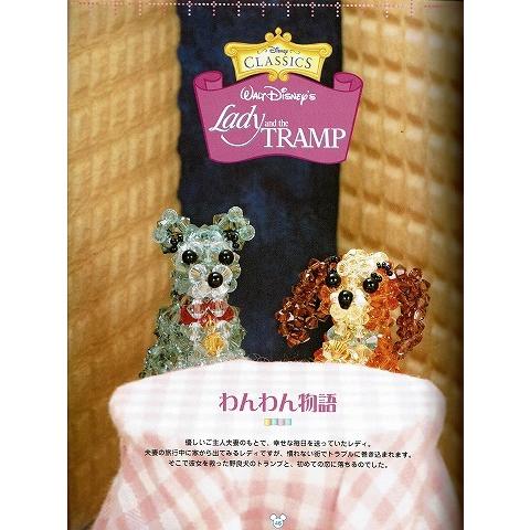 ディズニーファンタジービーズモチーフ A5977 あとり文庫 Yahoo 店 通販 Yahoo ショッピング