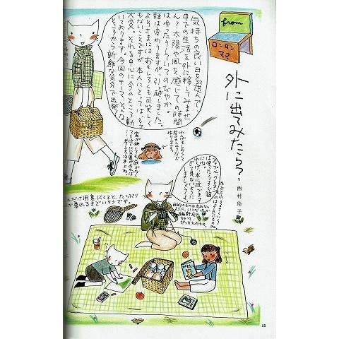 私の部屋NO.55夏の号｜atoribunnko｜04