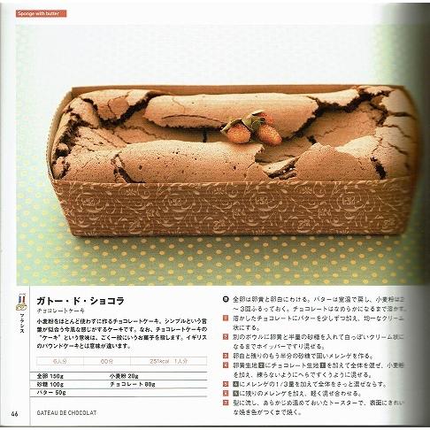 トースターでつくる世界で愛されているケーキレシピ100｜atoribunnko｜03