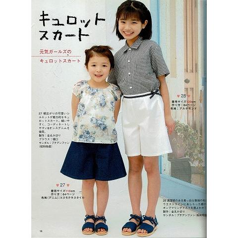 身長110cm〜140cm女の子の夏服 : a6827 : あとり文庫 Yahoo!店 - 通販  