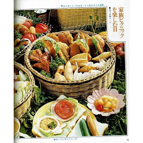 朝昼晩の奥さま料理/家の光9月号付録｜atoribunnko｜02