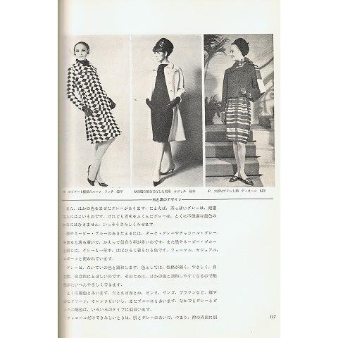 服飾デザイン｜atoribunnko｜02