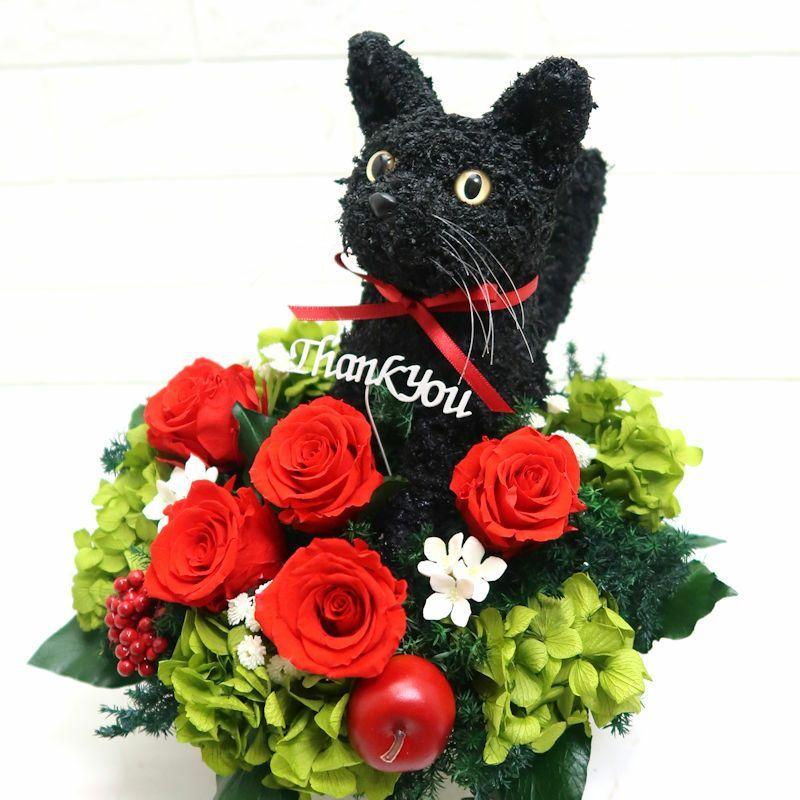 プリザーブドフラワーアレンジ 黒猫 thank you ギフト : 動物