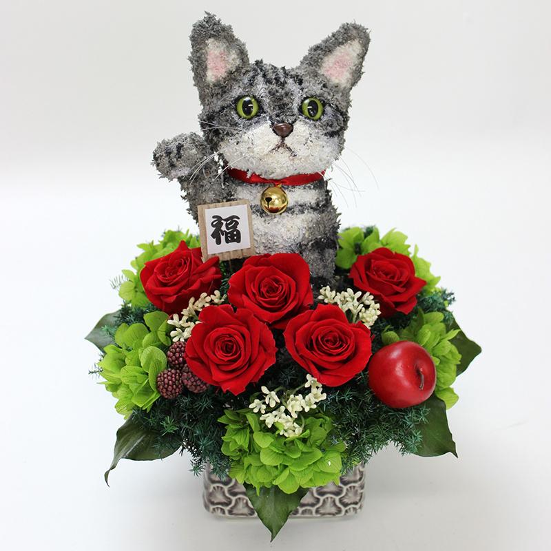 プリザーブドフラワーアレンジ 招き猫 アメリカンショートヘア猫P 開店