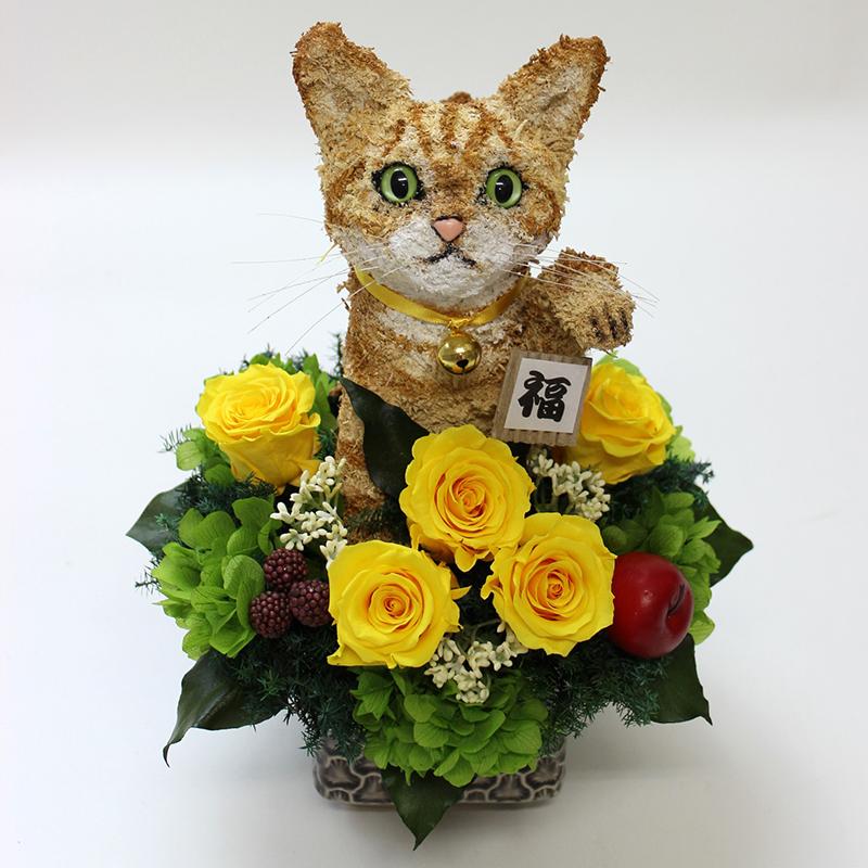 プリザーブドフラワーアレンジ 招き猫 茶トラ猫P 開店祝い 猫好きの方
