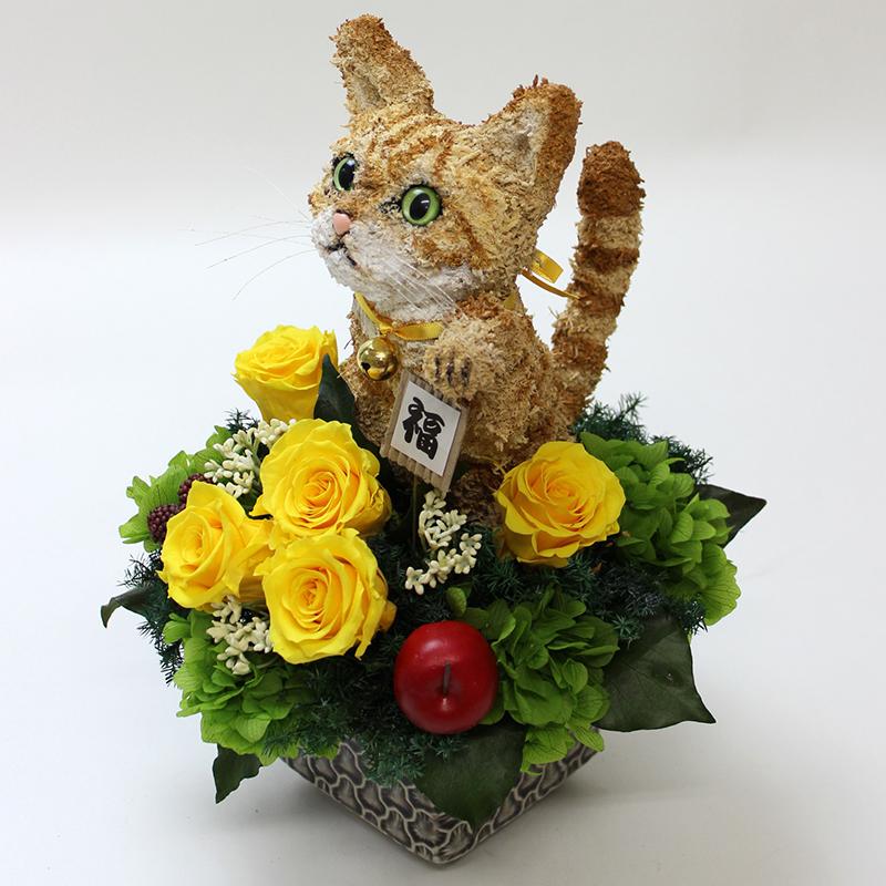 プリザーブドフラワーアレンジ 招き猫 茶トラ猫P 開店祝い 猫好きの方