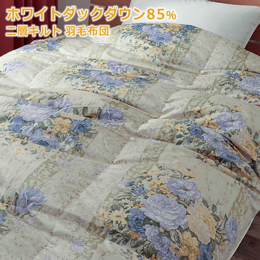 伊藤清商店 羽毛布団 シングル ロング ホワイトダック 85% 60サテン 綿 