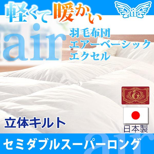 伊藤清商店 羽毛布団 セミダブルスーパーロング ホワイトダックダウン