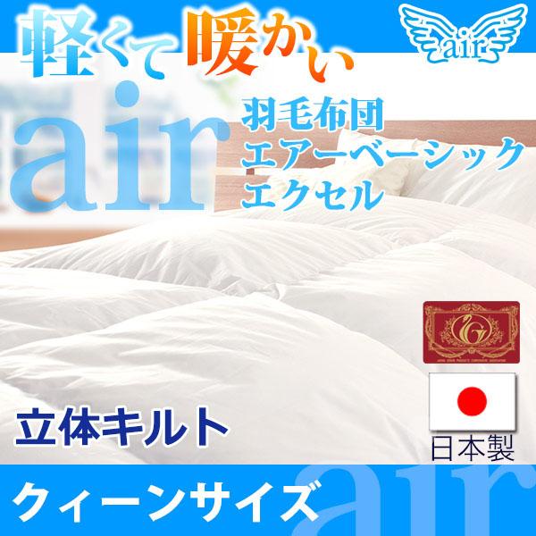 伊藤清商店 羽毛布団 クイーン ホワイトダックダウン90％ 掛け布団 