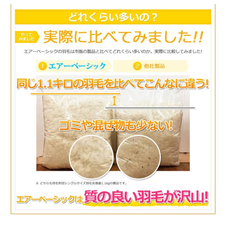 羽毛布団 クイーン ホワイトダックダウン90％ 掛け布団 掛布団 エアー