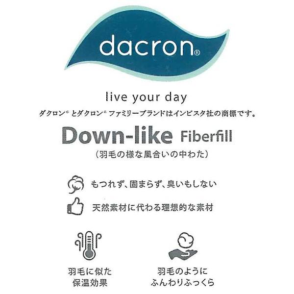 掛け布団 洗える 高機能中綿 ダクロン Down-like ダウンライク