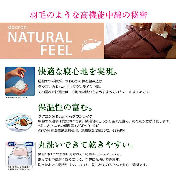 掛け布団 洗える 高機能中綿 ダクロン Down-like ダウンライク