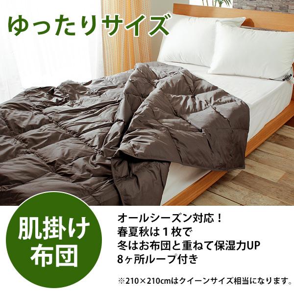 洗える ダウン こたつ 布団 長方形 省スペース 210×250 羽毛 肌