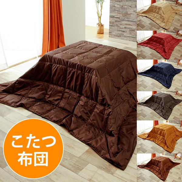洗える ダウン こたつ 布団 長方形 省スペース 210×250 羽毛 肌