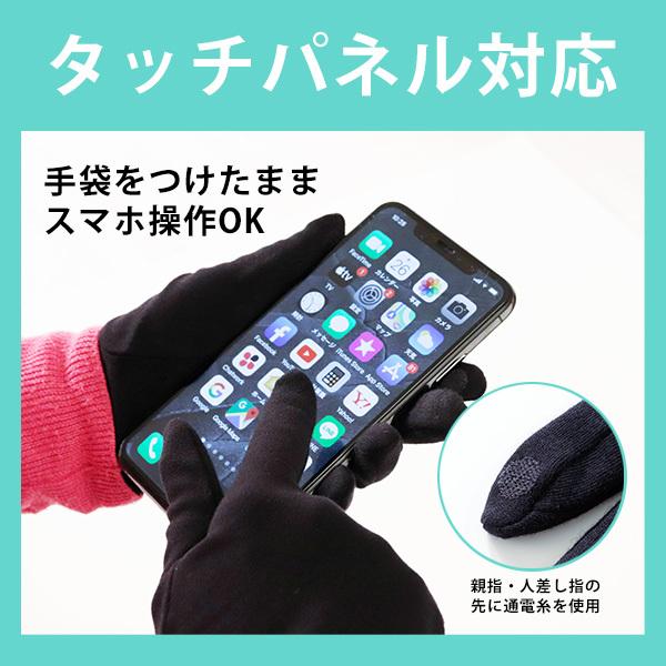 抗菌 抗ウイルス加工 手袋 グローブ シキボウ FULUTECT フルテクト レディース メンズ スマートフォン スマホ対応 電車 バス 通勤 通学 外出時に 日本製｜atorie-moon｜05