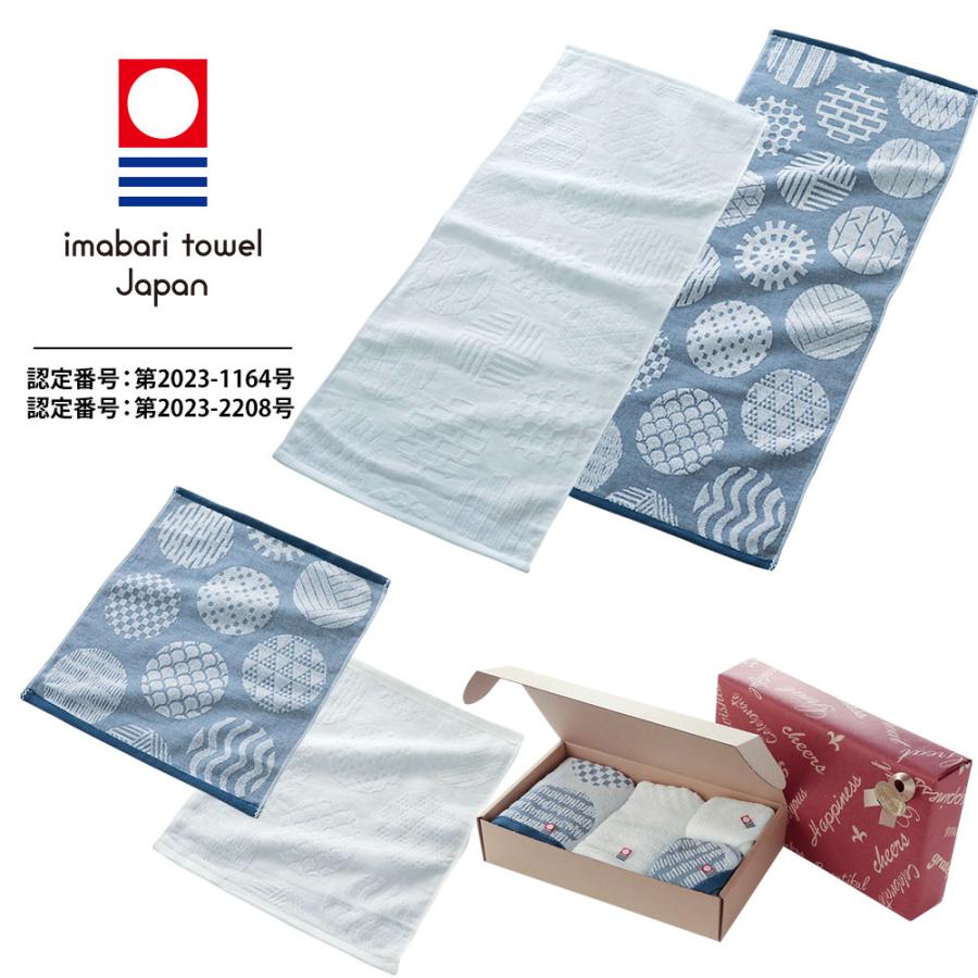 今治タオル（imabari towel） ギフト フェイスタオル 2枚 ハンドタオル