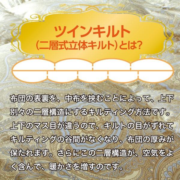 ポーランドホワイトグースダウン93％ グレース セミダブルロング ロイヤルゴールド ツインキルト 綿100% 80サテン ポイント利用 【ランクプレミアムゴールドラベル】