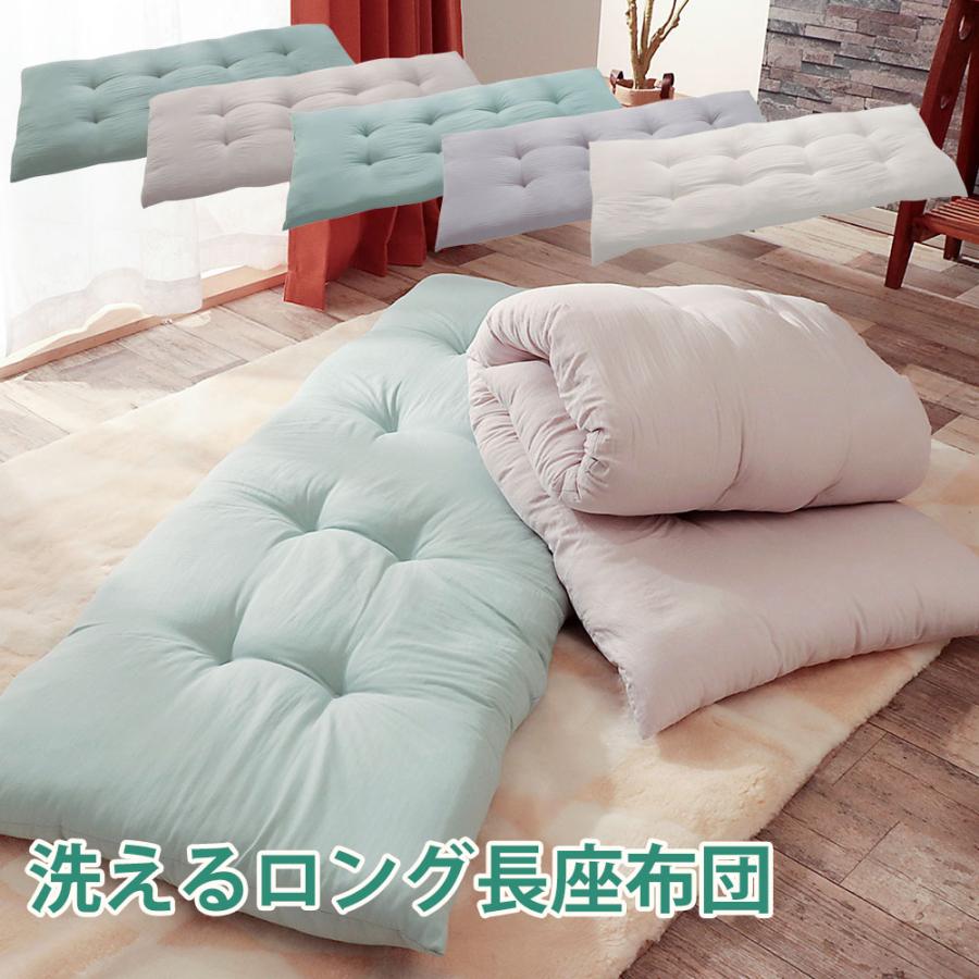 長座布団 ロング ごろ寝マット 約68×180cm 洗える もっちり 軽い ウォッシャブル かわいい 日本製 ポイント利用 の商品画像
