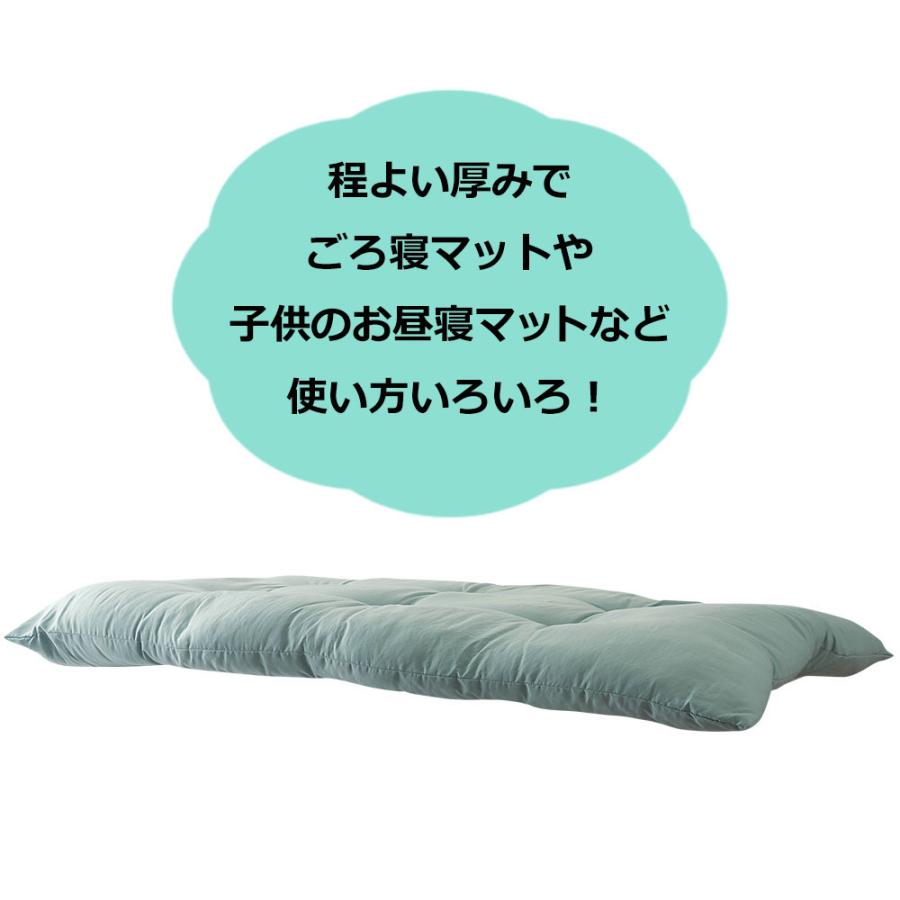 長座布団 ロング ごろ寝マット 約68×180cm 洗える もっちり 軽い