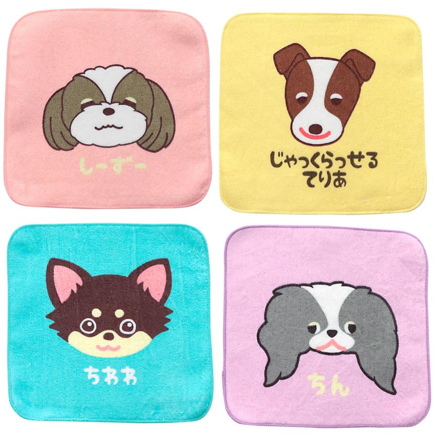 ミニハンカチ 20×20cm 綿100% かわいい 犬のイラスト ワンワンワールド