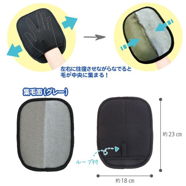毛とーる ミトン ペット 抜け毛 簡単 グローブ 掃除 衣類 ソファ 車内