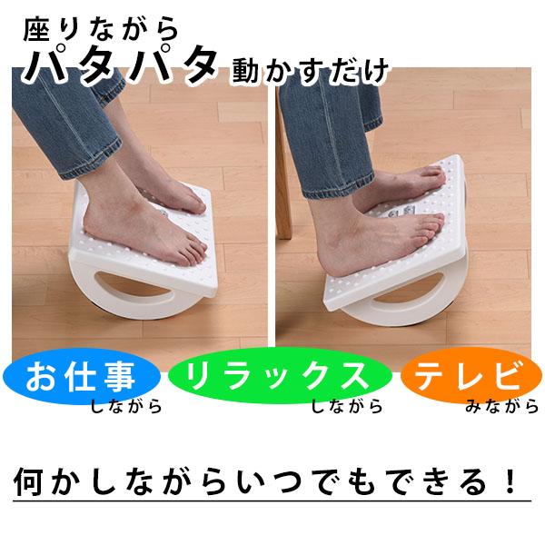 ロッキングフットレスト 足 座りながら リラックス オフィス おうち