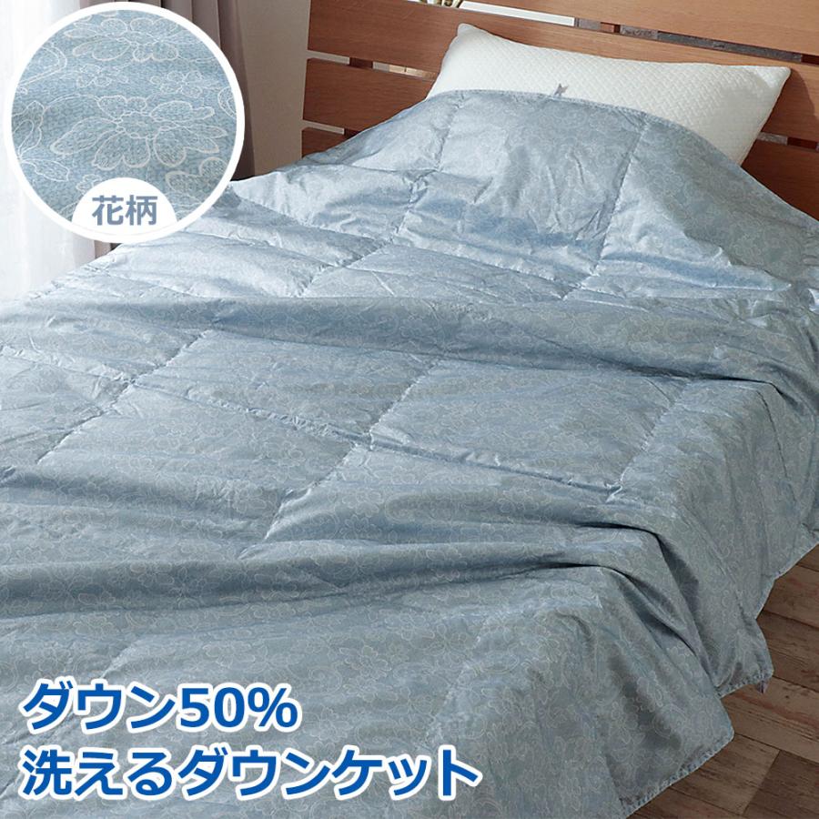 伊藤清商店 羽毛肌掛け布団 ダウンケット シングル ダブル 洗える 洗濯