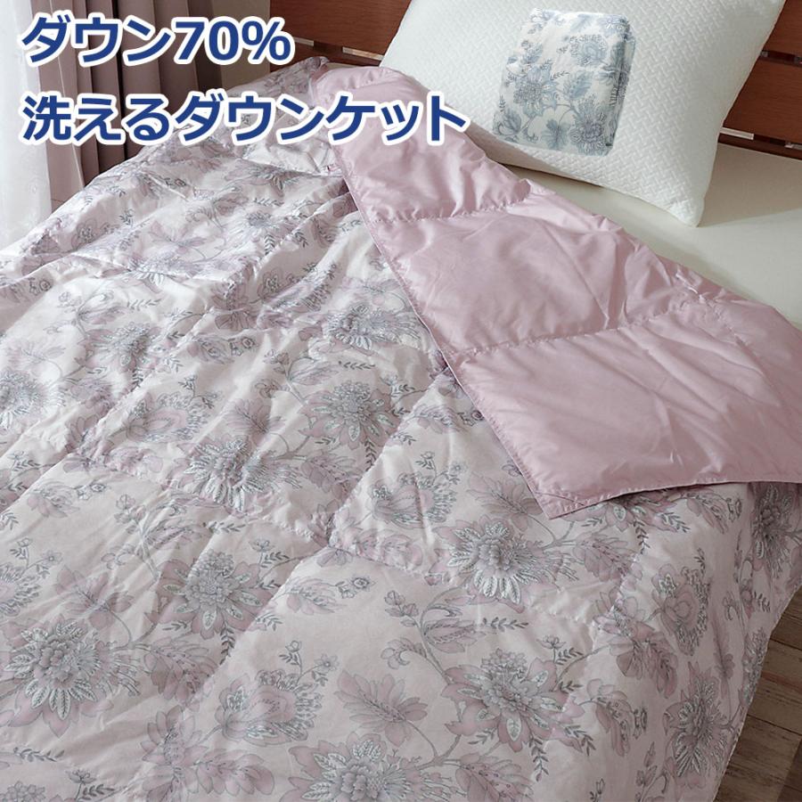 伊藤清商店 羽毛肌掛け布団 ダウンケット ダウン70％ シングル 洗える
