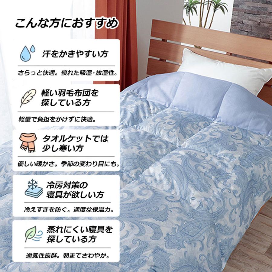 【クーポンで15%OFF】 　羽毛肌掛け布団 ダウンケット シングル ダウン 50％ 洗える 衿裏 肌面 ガーゼ 夏用 羽毛布団 0.75kg ポイント利用_3