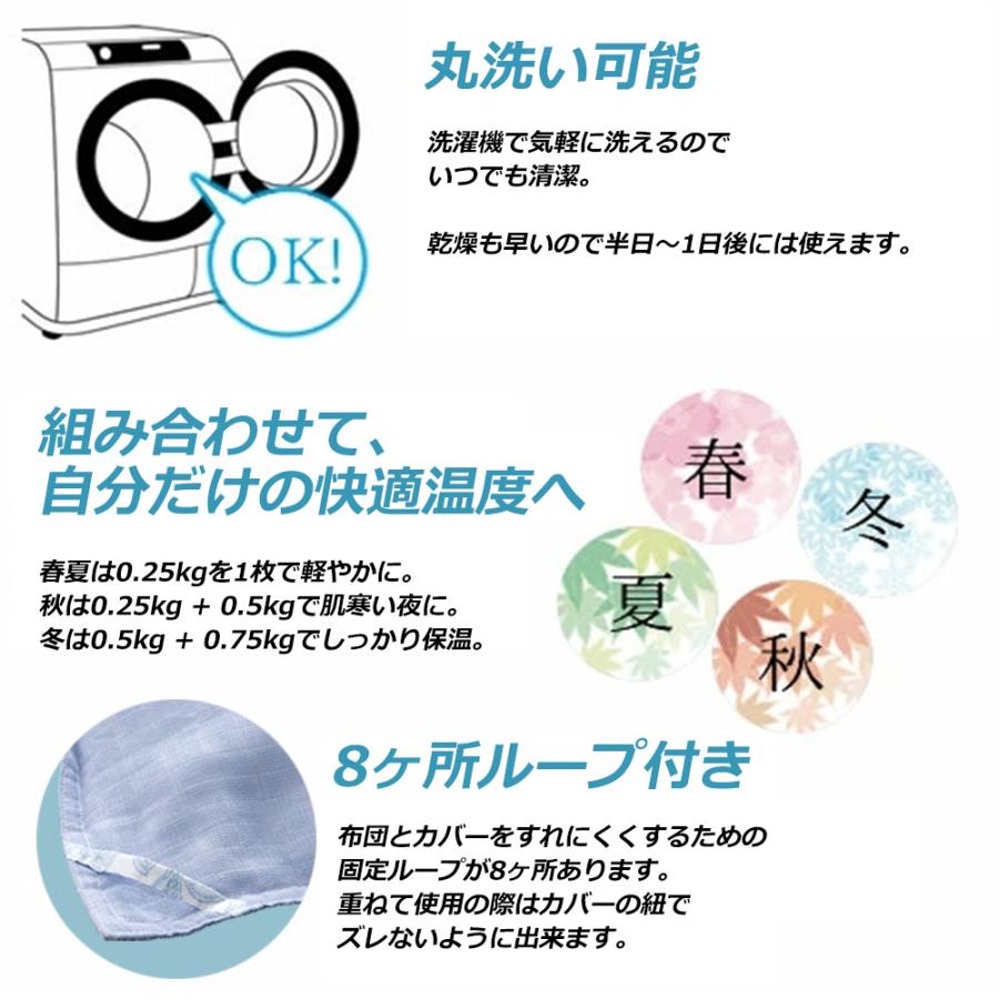 【クーポンで15%OFF】 　羽毛肌掛け布団 ダウンケット シングル ダウン 50％ 洗える 衿裏 肌面 ガーゼ 夏用 羽毛布団 0.75kg ポイント利用_4