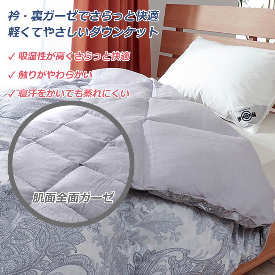伊藤清商店 羽毛肌掛け布団 ダウンケット シングル ダウン 85％ 洗える