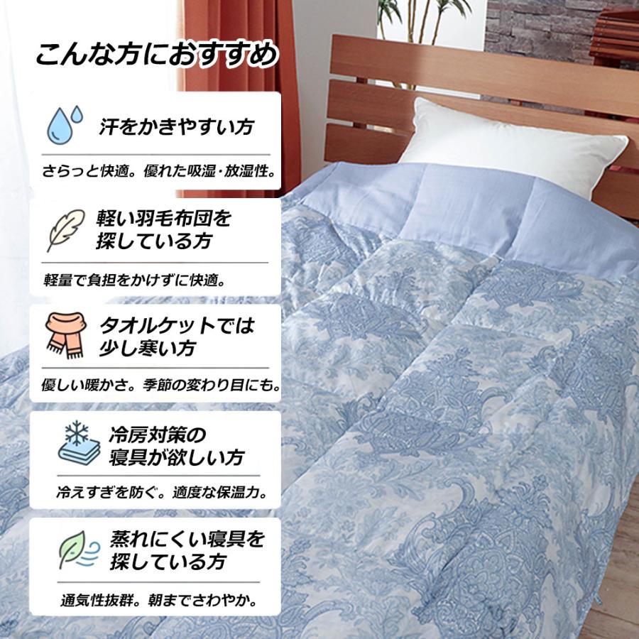 伊藤清商店 羽毛肌掛け布団 ダウンケット シングル ダウン 85％ 洗える