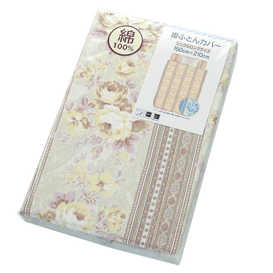 掛け布団カバー シングル 綿100% 上品 おしゃれ フラワー 花柄 150