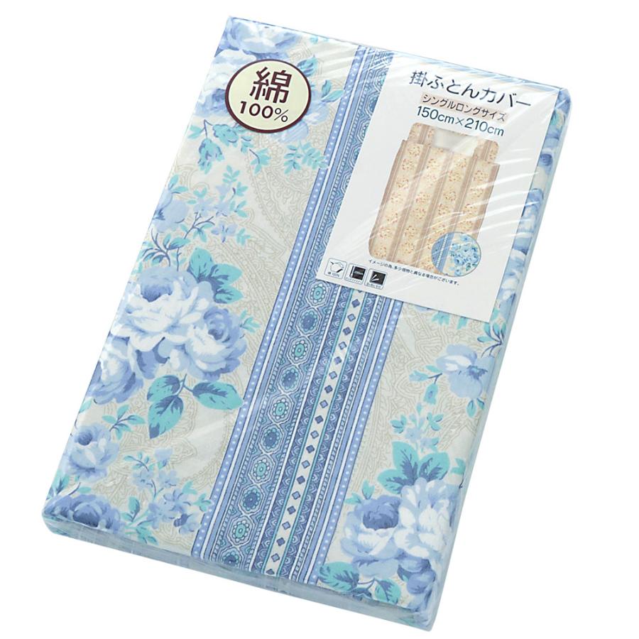 掛け布団カバー シングル 綿100% 上品 おしゃれ フラワー 花柄 150