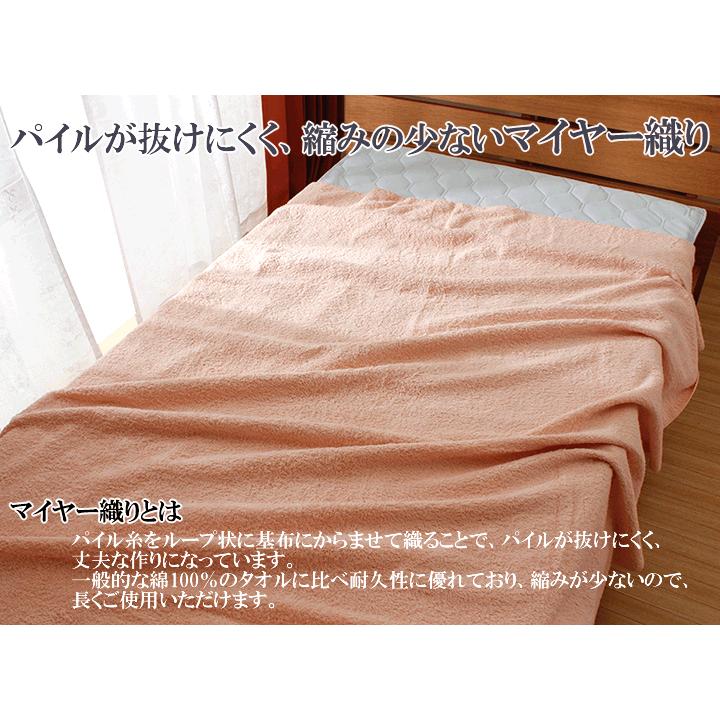 今治タオル（imabari towel） 今治 タオルケット シングル 145cm×190cm