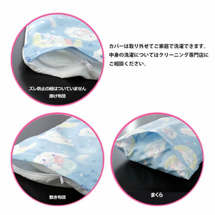 お昼寝布団セット 7点セット 洗える 布団セット サンリオ シナモロール