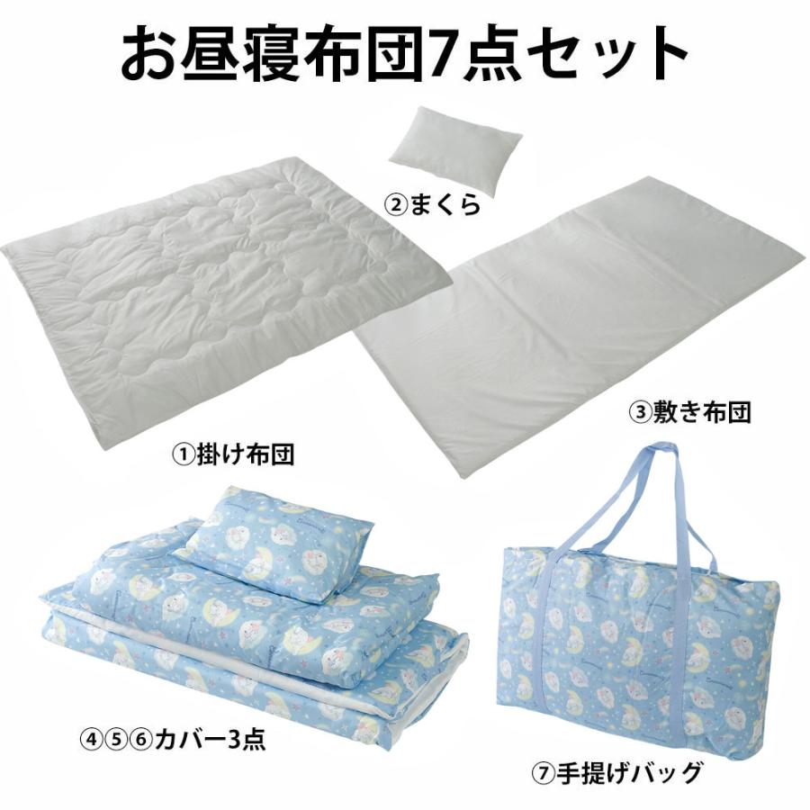 お昼寝布団セット 7点セット 洗える 布団セット サンリオ シナモロール