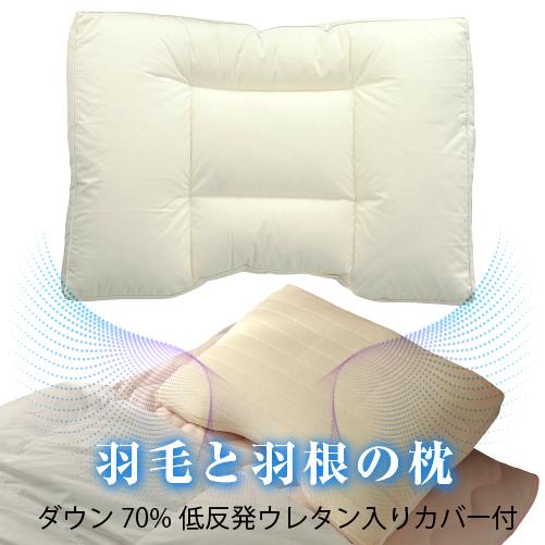 低反発枕 羽毛枕 羽根枕 枕 ウレタン 大きい 天使の羽毛 ステラピロー