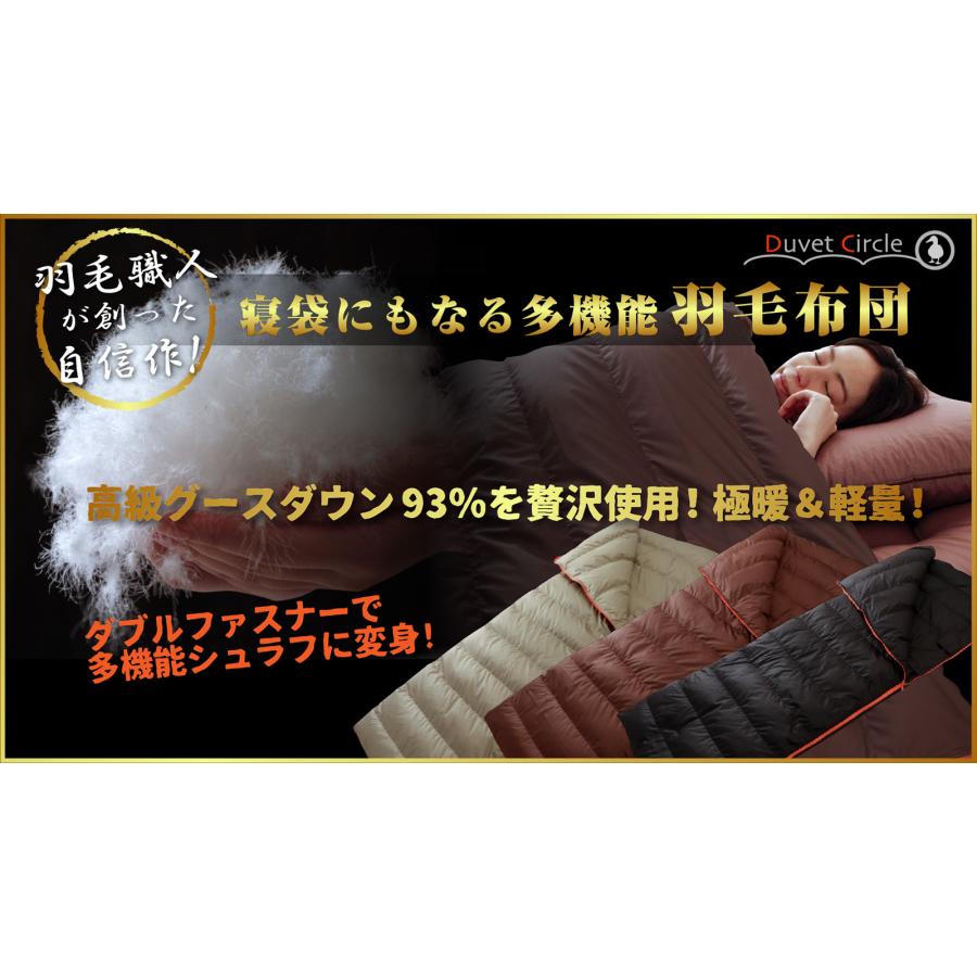 羽毛布団 寝袋 シュラフ 2way 洗える 極暖 軽量 シングル グース 羽毛布団 寝袋 シュラフ 2way 洗える 極暖 軽量 シングル グース