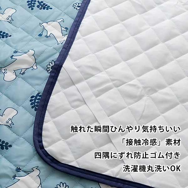MOOMIN（ムーミン） 接触冷感 敷きパッド シングル クールフラワー