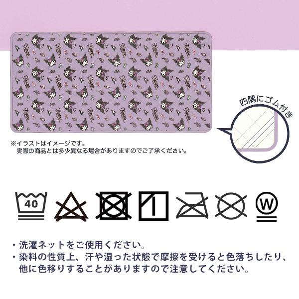 敷きパッド クロミ クロミちゃん サンリオ シングル シンカー 敷きパッド クロミ クロミちゃん サンリオ シングル シンカー