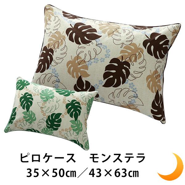 布団カバー3点セット モンステラ 葉っぱ リーフ 植物 フラワー