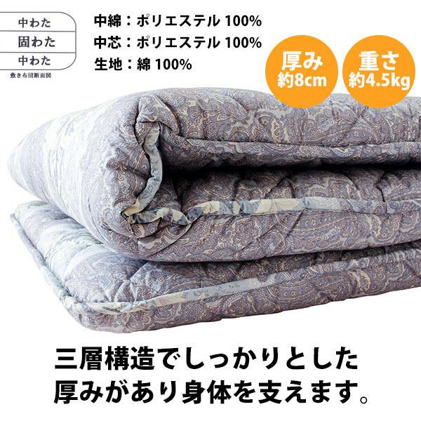 敷き布団 敷布団 シングル 柄おまかせ 三層 100×210cm キルティング