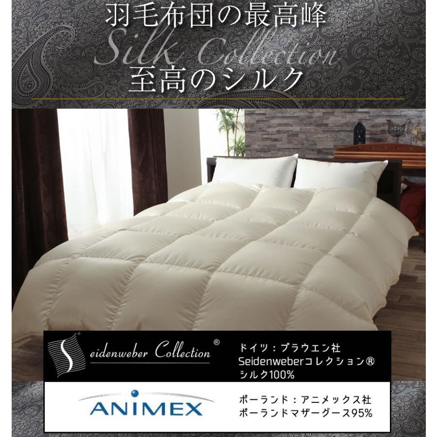 伊藤清商店 羽毛布団 シルクコレクション シルク100% ポーランド産 