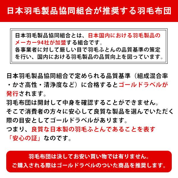 羽毛布団 下取り 買い替え シングルロング ポーランド産 ホワイトダック ダウン 93% 立体キルト TTC ロイヤルゴールドラベル ダウンパワー400以上 日本製 sdgs :sitadori-umou-2021:iFuton-Works - 通販 - Yahoo!ショッピング 羽毛布団 下取り 買い替え シングルロング ポーランド産 ホワイトダック ダウン 93% 立体キルト TTC ロイヤルゴールドラベル ダウンパワー400以上 日本製 sdgs :sitadori-umou-2021:iFuton-Works - 通販 - Yahoo!ショッピング