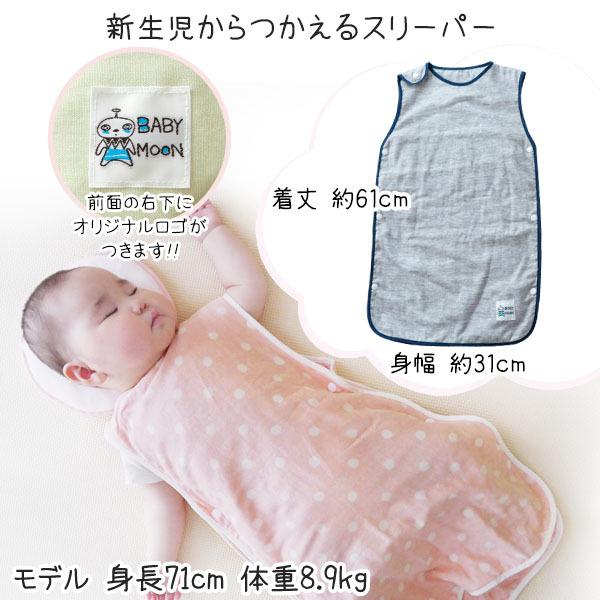 スリーパー ダブルガーゼ 綿100 かわいい ベビー 赤ちゃん 横開き 夏用 オールシーズン 日本製 Sサイズ Sleeper 001 Ifuton Works 通販 Yahoo ショッピング