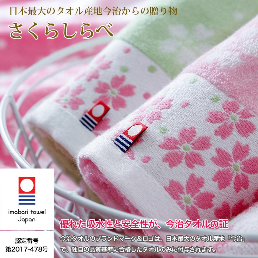 ご挨拶 プチギフトに最適 今治タオル さくらしらべ ウォッシュタオル ハンドタオル ピンク Tl 148 1 Ifuton Works 通販 Yahoo ショッピング