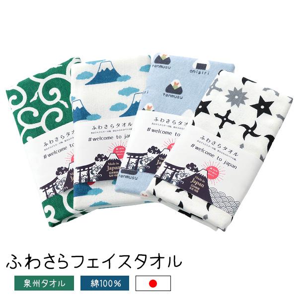 ガーゼタオル フェイスタオル ふわさら 泉州タオル パイル地 吸水 柔らか 日本製 綿100％ コットン face towel 敏感肌の方におすすめ 和風 和柄 ポイント利用（Yahoo!・iFuton-Works）