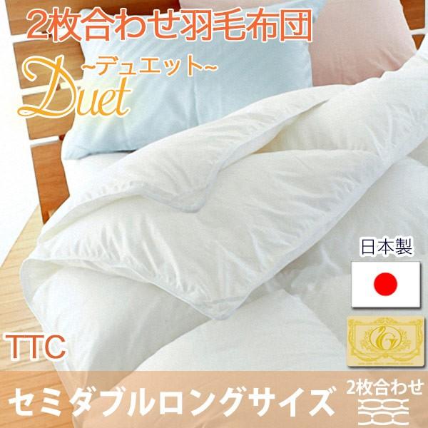 伊藤清商店 - 綿毛布団 空蝉ダブル 2枚合わせ 合掛け 肌掛け ロイヤルゴールド 二重奏 TTC ポールスカ産ホワイトダック93％ 日本製 尖んがり受け入れる 家具、インテリア-掛け布団-布団
