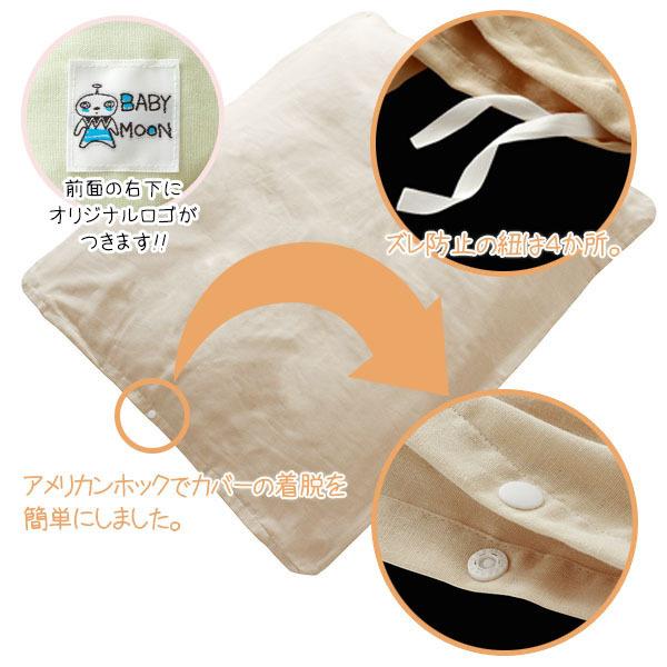 ベビー布団 掛け布団 羽毛布団 70×85cm ホワイトダックダウン85% カバー付 (ガーゼ 綿100%) 赤ちゃん寝具 ポイント利用_2